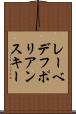レーベデフポリアンスキー Scroll