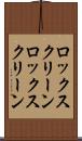 ロックスクリーン Scroll