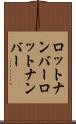 ロットナンバー Scroll