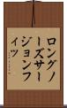 ロングノーズサージョンフィッ Scroll