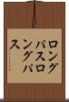 ロングパス Scroll