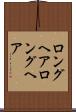 ロングヘア Scroll