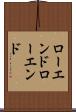 ローエンド Scroll