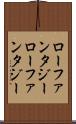 ローファンタジー Scroll