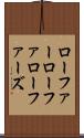 ローファー Scroll