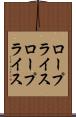 ロープライス Scroll