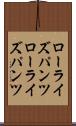 ローライズパンツ Scroll