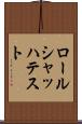 ロールシャッハ・テスト Scroll