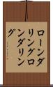 ローンダリング Scroll