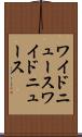 ワイドニュース Scroll
