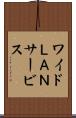 ワイドＬＡＮサービス Scroll