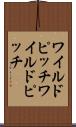 ワイルドピッチ Scroll