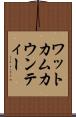 ワットカムカウンティー Scroll