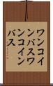 ワンコインバス Scroll