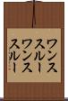 ワンススルー Scroll