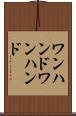 ワンハンド Scroll