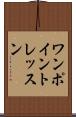 ワンポイントレッスン Scroll