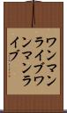 ワンマンライブ Scroll