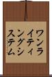 ワン・ライティング・システム Scroll