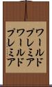 ワールドプレミア Scroll