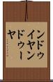 ンドゥイヤ Scroll