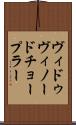 ヴィドゥヴィノードチョープラー Scroll