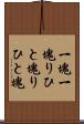 一塊 Scroll