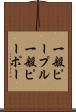 一般ピープル Scroll