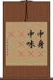 中身(P) Scroll