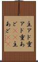 主アド Scroll