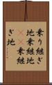 乗り継ぎ地 Scroll