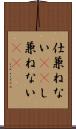 仕兼ねない(rK) Scroll