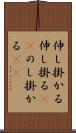 伸し掛かる Scroll