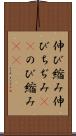 伸び縮み Scroll