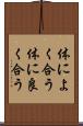 体によく合う Scroll