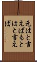 元はと言えば Scroll