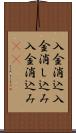 入金消込 Scroll