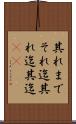 其れまで Scroll