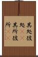 其処彼処(rK) Scroll
