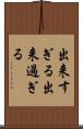 出来すぎる Scroll