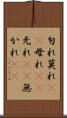勿れ Scroll
