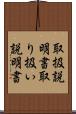取扱説明書 Scroll