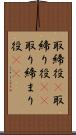 取締役(P) Scroll