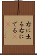 右に出る Scroll