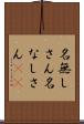 名無しさん Scroll