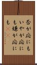 否が応にも Scroll