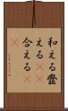 和える Scroll