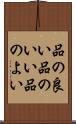 品の良い Scroll