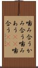 噛み合う Scroll
