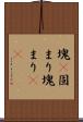 塊(P) Scroll